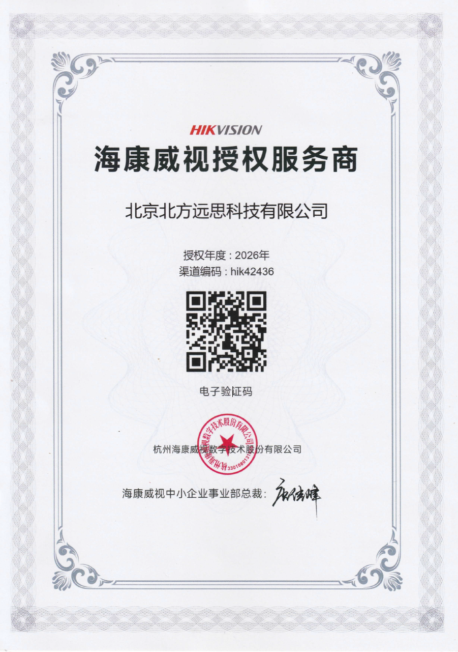 顺义区海康威视监控安装-北京海康威视监